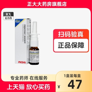 好效期】爱赛平/AZEP盐酸氮卓斯汀鼻喷剂10ml*1瓶/盒爱塞平鼻喷雾剂季节性过敏性鼻炎花粉症常年性过敏性鼻炎鼻干痒鼻塞