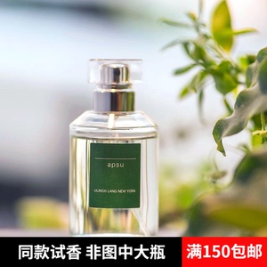 【apsu青草香水】apsu青草香水品牌,价格 - 阿里巴巴