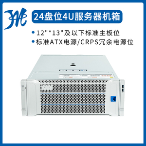 4U24盘位热插拔机架式机箱支持服务器主板存储多硬盘650MM长主机