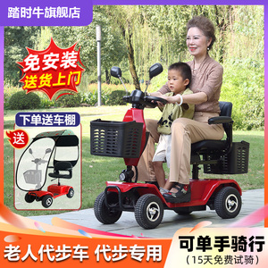 老人代步车四轮电动老年人双人老年助力车家用小型电瓶车低速折叠