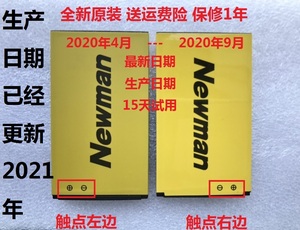 全新原装Newman纽曼手机M560.M560C电池 电板 纽曼M560电池4000Ma