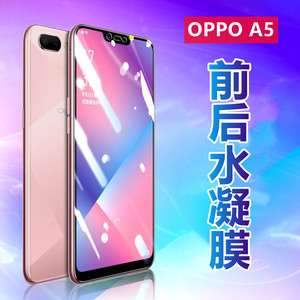 昌想 适用oppoa3水凝膜OPPO A5高清手机膜oppoa1磨砂PADM00防刮滑PADT00前后保护PBAM00/30抗蓝光PBAT00贴模