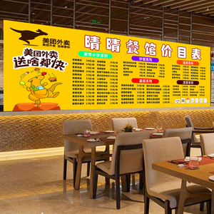 餐厅菜单包子店贴纸定制背胶菜单墙f上价目表饭店面馆背胶价格表
