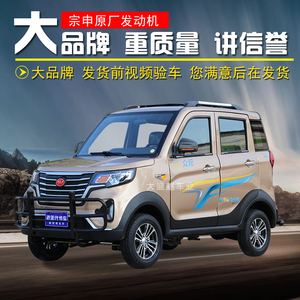 全封闭燃油四轮摩托车汽油老年代步车成人家用吉普越野水冷载客车