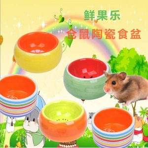 仓鼠陶瓷碗粮食盆饲料松鼠金丝熊花枝鼠吃饭的碗喝水碗防打翻用品