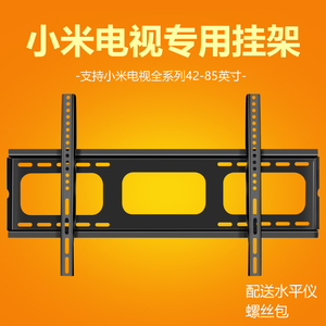小米电视专用挂架 l32m5-ec l43m5-ec l65m5-ec l55m5-ex墙壁挂件