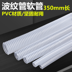 透明波纹管软管pvc白色塑料线管护套伸缩螺纹电工电线穿线管350mm
