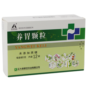 包邮】正大青春宝养胃颗粒 (未添加蔗糖)5g*12袋/盒 养胃冲剂无糖型