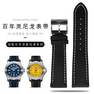 百年灵复仇者表带挑战者