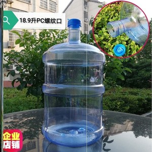 矿泉水瓶空桶大桶水桶特大饮水机用的桶可加水纯净水20升大号10升