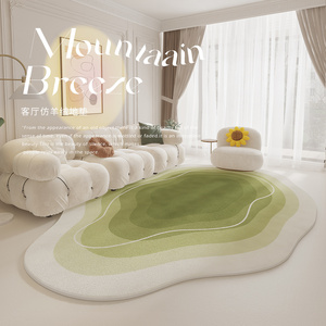 奶油风异形地毯客厅轻奢高级沙发家用浅绿色云朵不规则地垫卧室