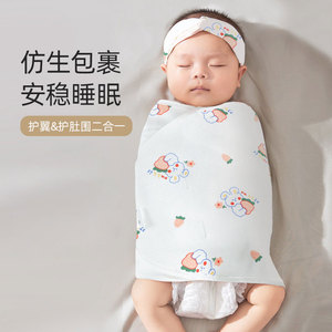 新生婴儿防惊跳包巾夏天春夏季包被初生儿襁褓宝宝睡袋防惊吓神器