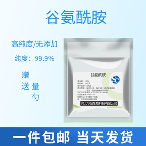 l-谷氨酰胺粉 运动健身补剂 增肌粉 蛋白粉glutamine100g包邮