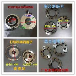 打包机配件大全半自动电磁离合器减速机盖子吸盘电磁铁摩擦皮带轮