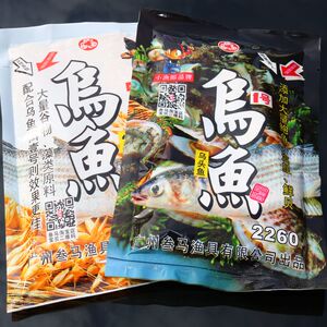 乌鱼饵乌头饵乌鱼饵乌头神经钓钩窝料鲻鱼饵海钓鱼饵钓鱼用渔具