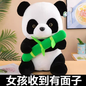 抱竹子黑白熊猫公仔玩偶抱抱熊布娃娃毛绒玩具儿童生日礼物女孩