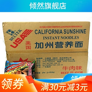 美国加州牛肉面100gx20袋包拉面泡面80后怀旧老味道营养方便面箱