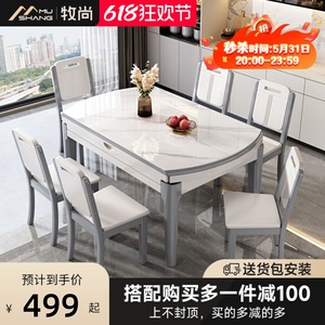 实木岩板餐桌椅组合现代简约家用小户型折叠伸缩反正轻奢可变圆桌