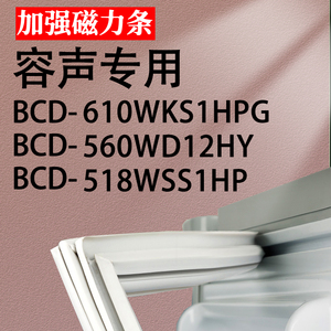 适用容声 BCD-610WKS1HPG 560WD12HY 518WSS1HP 冰箱密封胶条磁条