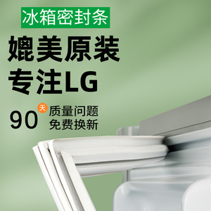 适用LG冰箱B2071GLC GR-B2071GBC B2072GTC密封条门封胶圈边磁条