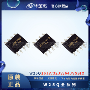 W25Q256JVEIQ W25X05CLSNIG W25X40CLUXIG原装SPI flash芯片