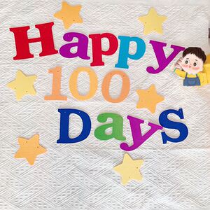 ins宝宝100天数字百日布置拍照道具百岁满月月龄月份字母森系主题