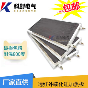 碳化硅加热板耐高温烘箱道陶瓷干烧板远红外辐射电热盘块300×400