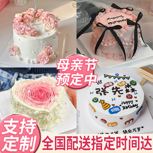 母亲节定制鲜花水果妈妈生日蛋糕同城配送全国苏州南京无锡男女神
