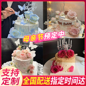 520女神款皇冠蛋糕定制鲜花生日蛋糕女朋友妈妈上海同城配送全国