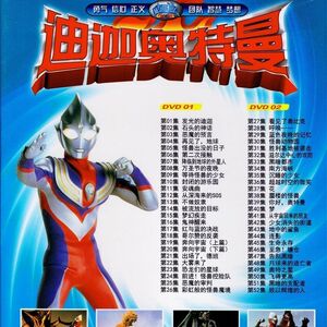 圣斗士星矢dvd