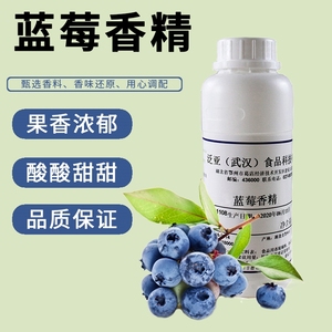 泛亚 蓝莓风味食用香精 食品添加剂 适用于冷饮 冰激淋 酒水果酱