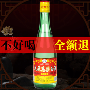 【太原高粱白酒】太原高粱白酒品牌,价格 - 阿里巴巴