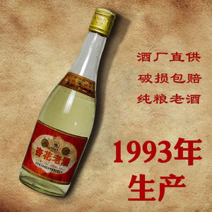 杏花老酒53度陈年老酒80年代白酒整箱高粱酒高度纯粮食清香型