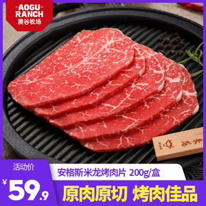 米龙肉