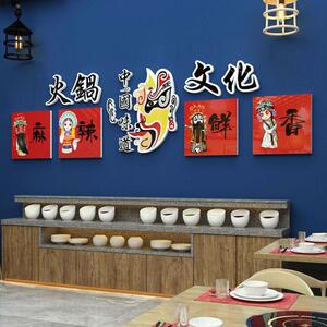 网红成都火锅文化国潮墙贴布置串串麻辣烫火锅店背景墙面装饰餐馆