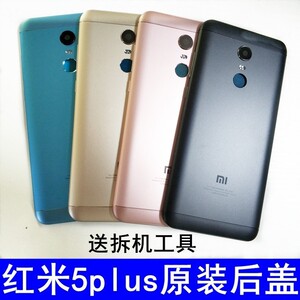 适用于红米5plus后盖金属电池后盖后壳mee7手机外壳前框中壳中框