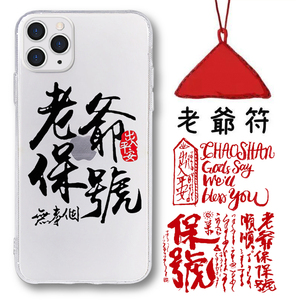 适用三星s10老爷保号s20ultra潮汕符头s8潮s9/ /plus/note10/20/8/9