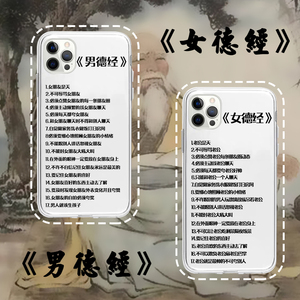 适用华为荣耀30男德经20/9x/8x女德经v20情侣v30恶搞x10/20i青春版