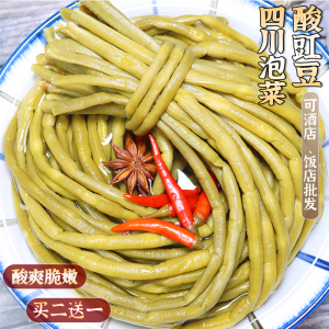 正宗四川泡菜泡豇豆酸豆角新鲜650g瓶装农家自制老坛陈泡豇豆豆角