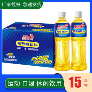 惠尔康葡萄糖功能饮料补充能量快速运动口渴补水500ml*15瓶整箱