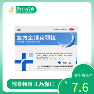【国金复方金银花颗粒】国金复方金银花颗粒品牌,价格 - 阿里巴巴