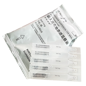 畅起 吸入用布地奈德混悬液2ml:1mg*5支 哮喘药吸入剂支气管药液儿童