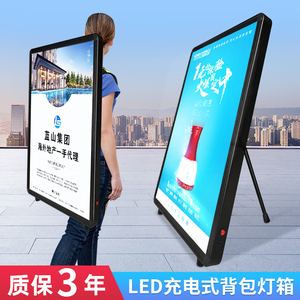 可移动灯箱广告牌led电子展示牌充电便携式宣传发光广告背包灯箱