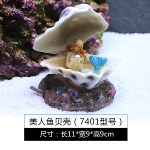 鱼缸小贝壳造景装饰仿真海螺珊瑚水族箱假山布景珊瑚礁石冒泡摆件