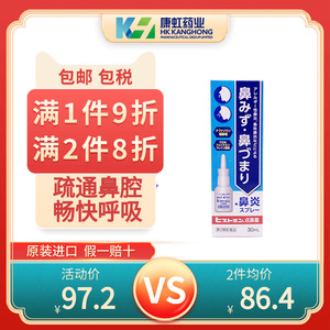 日本鼻炎药小林过敏性鼻炎喷雾止痒抑菌急慢性鼻炎鼻塞鼻窦炎喷剂