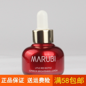 丸美小红瓶臻皙粉透焕采露20ml面部肌底液提亮肤色补水保湿促吸收