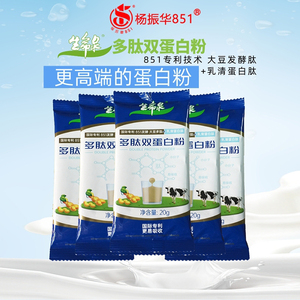 49天使荣光淘宝-正品杨振华851生命泉口服液 大豆发酵浓缩饮品 术后