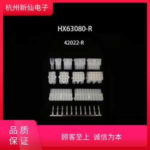 HX63080-R（插座）-63080-红星连接器 / 10只单排端子42023-RT