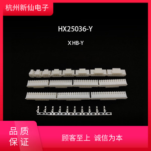 HX25036-Y-XHB-红星连接器样品100只单拍端子XH-PT不带两边凸起点