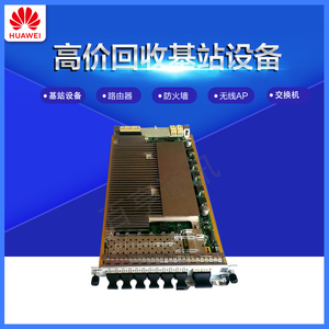 华为bbu基带板